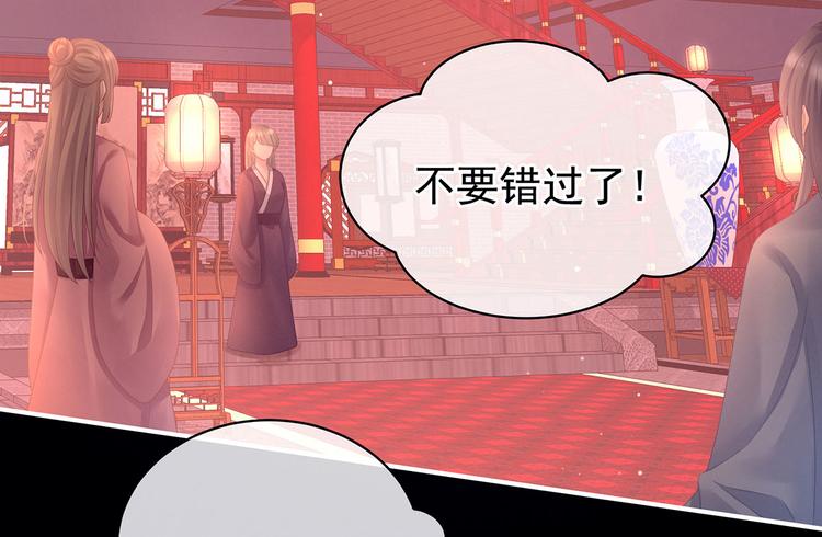 女帝多蓝颜韩漫全集-第105话 喜当爹！无删减无遮挡章节图片 