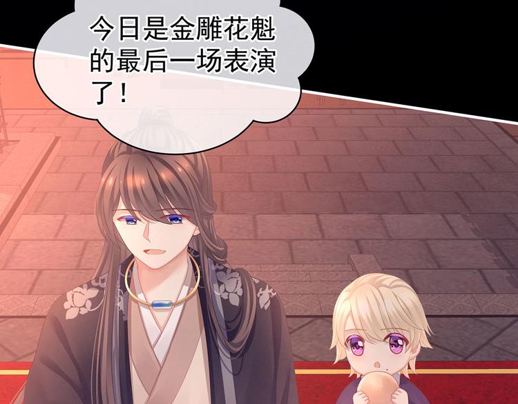 女帝多蓝颜韩漫全集-第105话 喜当爹！无删减无遮挡章节图片 