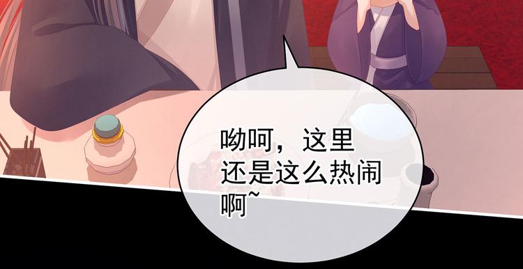 女帝多蓝颜韩漫全集-第105话 喜当爹！无删减无遮挡章节图片 