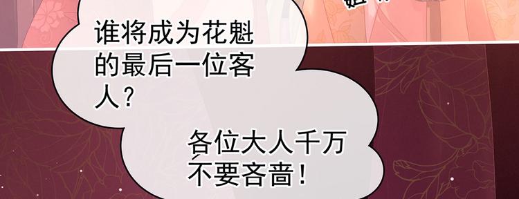 女帝多蓝颜韩漫全集-第105话 喜当爹！无删减无遮挡章节图片 