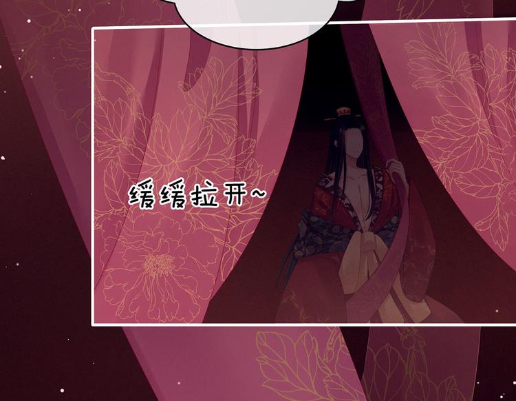 女帝多蓝颜韩漫全集-第105话 喜当爹！无删减无遮挡章节图片 