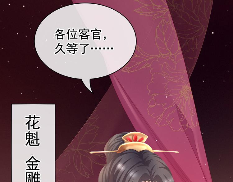 女帝多蓝颜韩漫全集-第105话 喜当爹！无删减无遮挡章节图片 