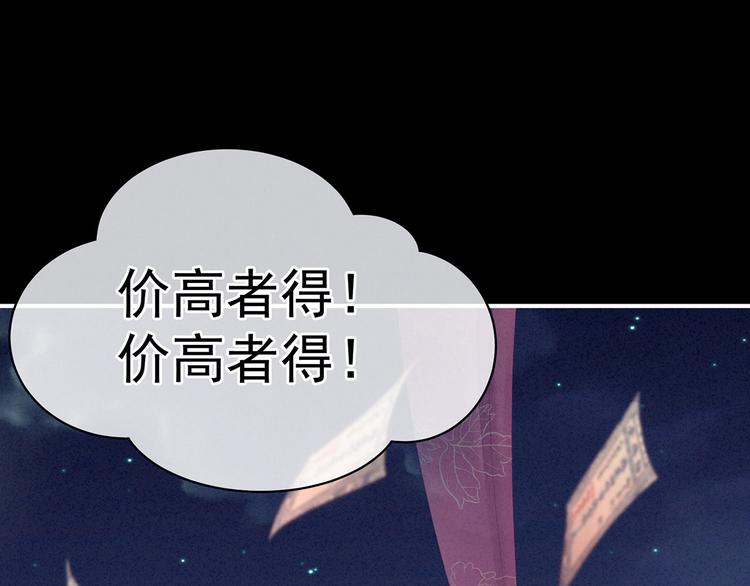 女帝多蓝颜韩漫全集-第105话 喜当爹！无删减无遮挡章节图片 