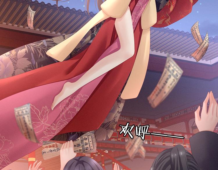 女帝多蓝颜韩漫全集-第105话 喜当爹！无删减无遮挡章节图片 