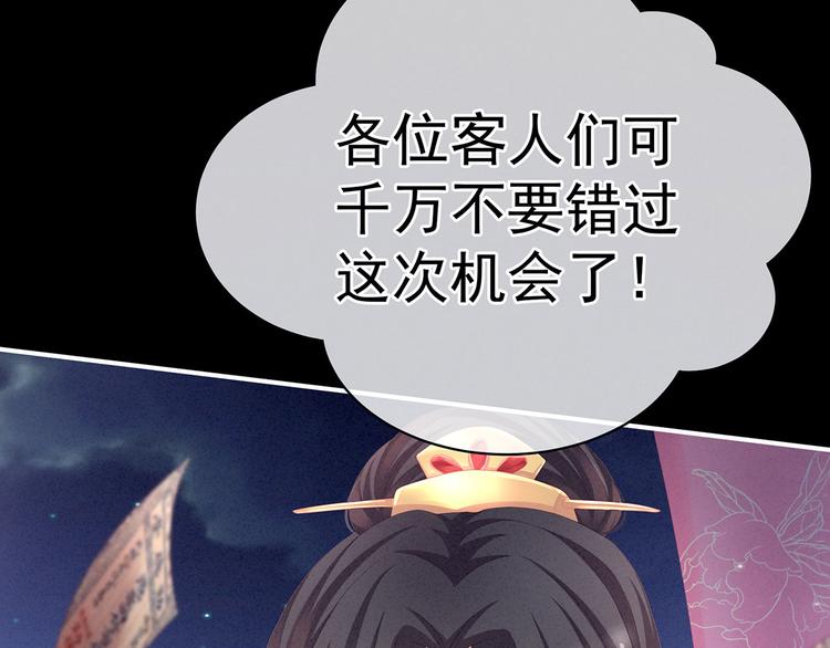 女帝多蓝颜韩漫全集-第105话 喜当爹！无删减无遮挡章节图片 