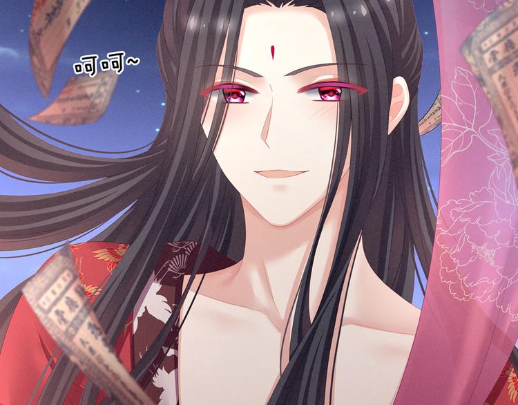 女帝多蓝颜韩漫全集-第105话 喜当爹！无删减无遮挡章节图片 