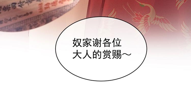 女帝多蓝颜韩漫全集-第105话 喜当爹！无删减无遮挡章节图片 