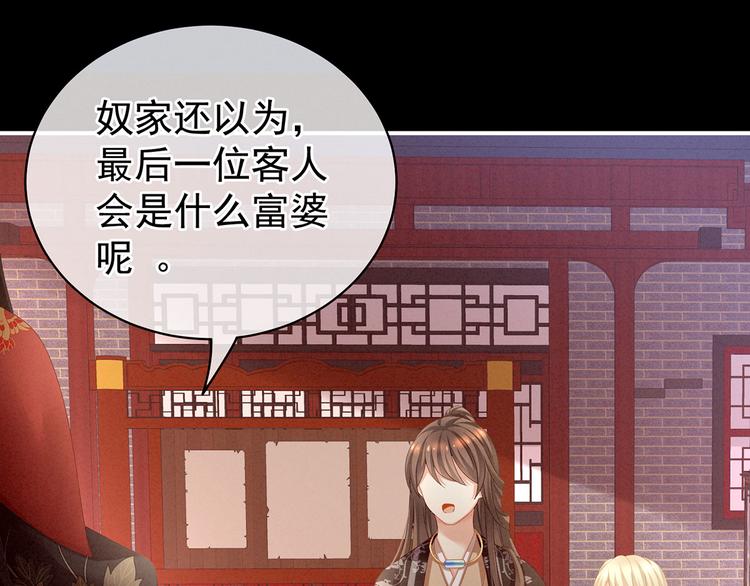 女帝多蓝颜韩漫全集-第105话 喜当爹！无删减无遮挡章节图片 