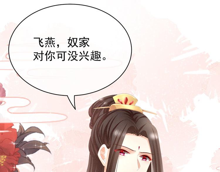 女帝多蓝颜韩漫全集-第105话 喜当爹！无删减无遮挡章节图片 