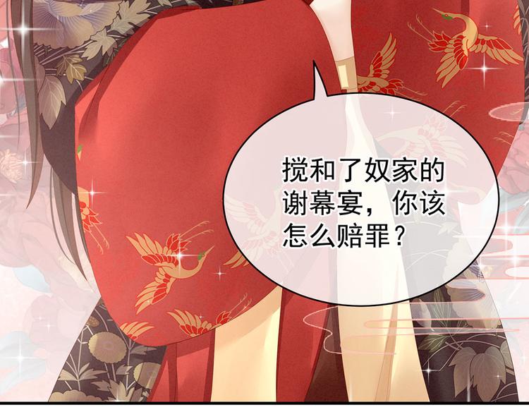女帝多蓝颜韩漫全集-第105话 喜当爹！无删减无遮挡章节图片 