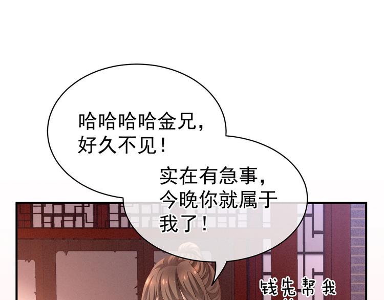 女帝多蓝颜韩漫全集-第105话 喜当爹！无删减无遮挡章节图片 