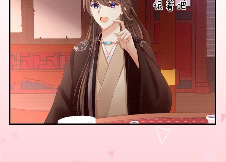 女帝多蓝颜韩漫全集-第105话 喜当爹！无删减无遮挡章节图片 