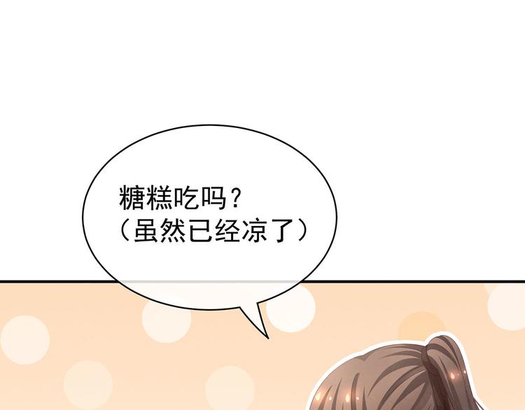 女帝多蓝颜韩漫全集-第105话 喜当爹！无删减无遮挡章节图片 