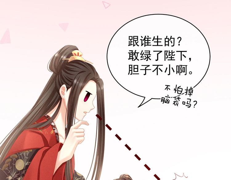 女帝多蓝颜韩漫全集-第105话 喜当爹！无删减无遮挡章节图片 