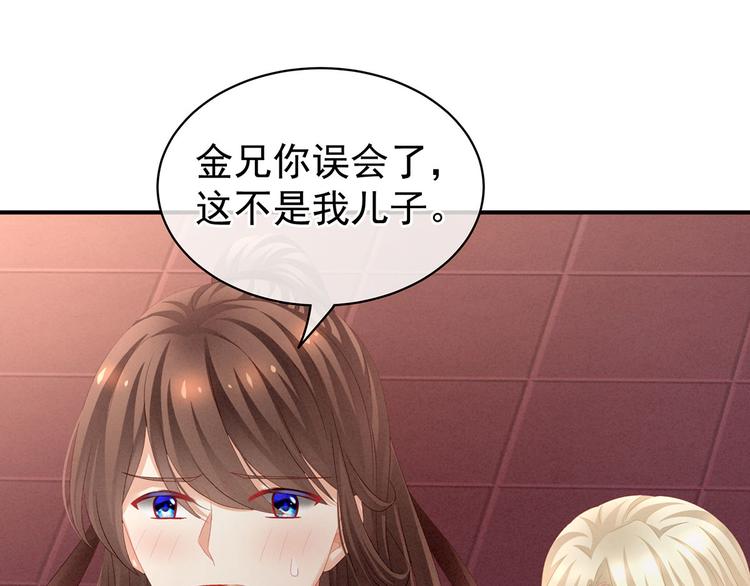 女帝多蓝颜韩漫全集-第105话 喜当爹！无删减无遮挡章节图片 