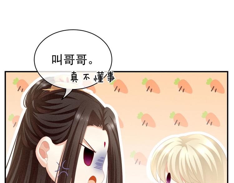 女帝多蓝颜韩漫全集-第105话 喜当爹！无删减无遮挡章节图片 
