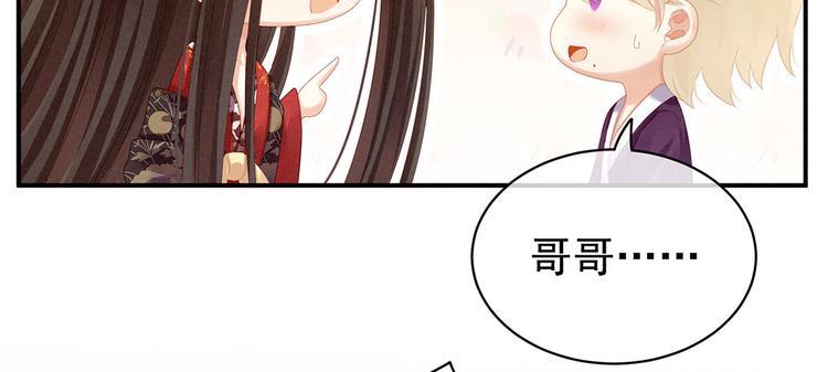 女帝多蓝颜韩漫全集-第105话 喜当爹！无删减无遮挡章节图片 