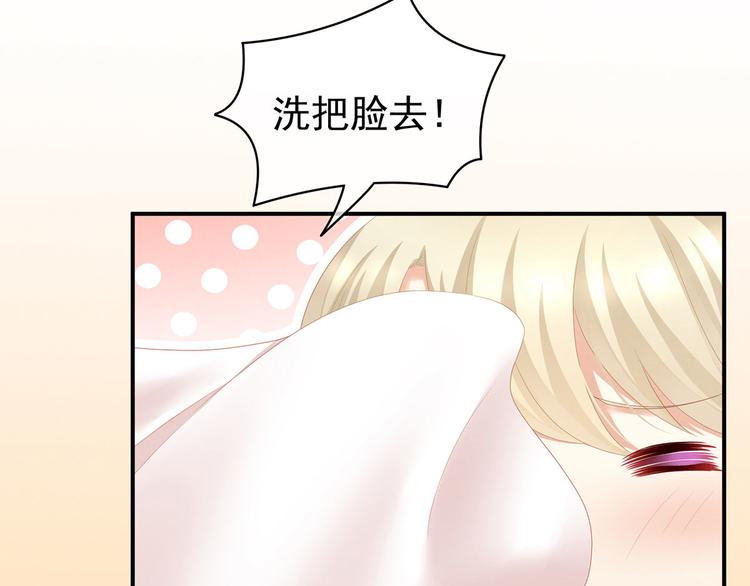 女帝多蓝颜韩漫全集-第105话 喜当爹！无删减无遮挡章节图片 
