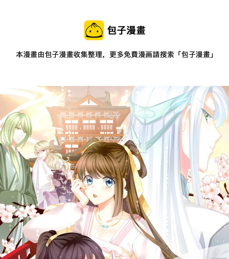 女帝多蓝颜韩漫全集-第11话 要你完完全全属于我无删减无遮挡章节图片 