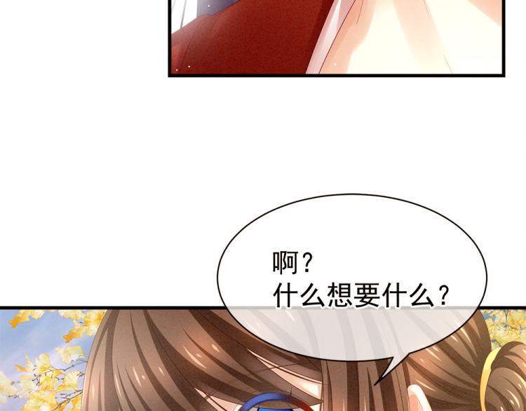 女帝多蓝颜韩漫全集-第11话 要你完完全全属于我无删减无遮挡章节图片 