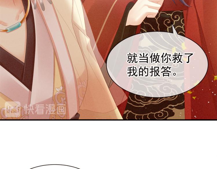 女帝多蓝颜韩漫全集-第11话 要你完完全全属于我无删减无遮挡章节图片 