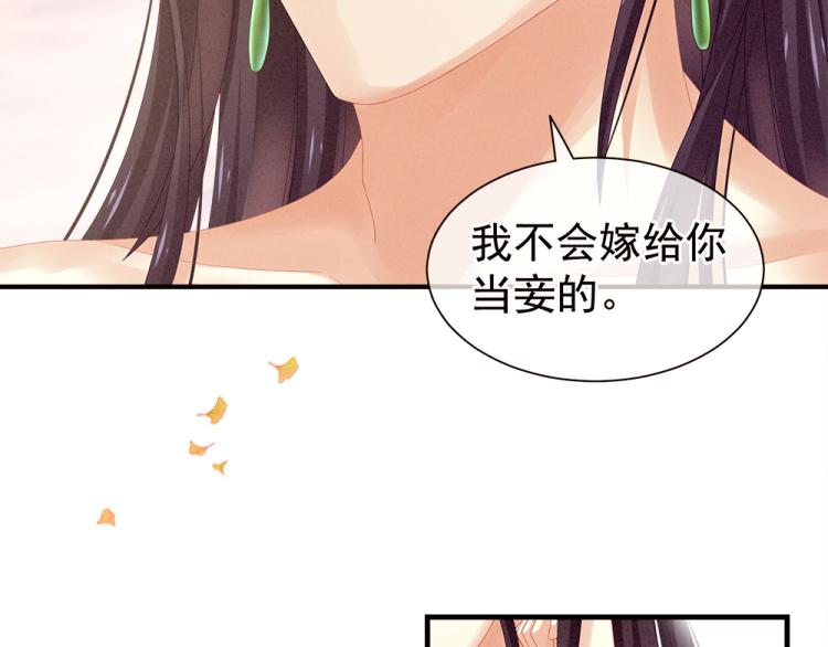 女帝多蓝颜韩漫全集-第11话 要你完完全全属于我无删减无遮挡章节图片 