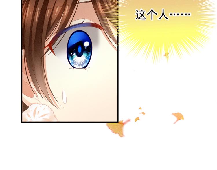 女帝多蓝颜韩漫全集-第11话 要你完完全全属于我无删减无遮挡章节图片 