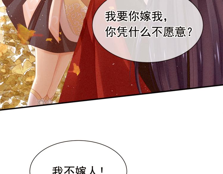 女帝多蓝颜韩漫全集-第11话 要你完完全全属于我无删减无遮挡章节图片 