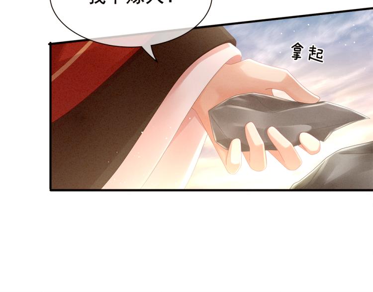 女帝多蓝颜韩漫全集-第11话 要你完完全全属于我无删减无遮挡章节图片 