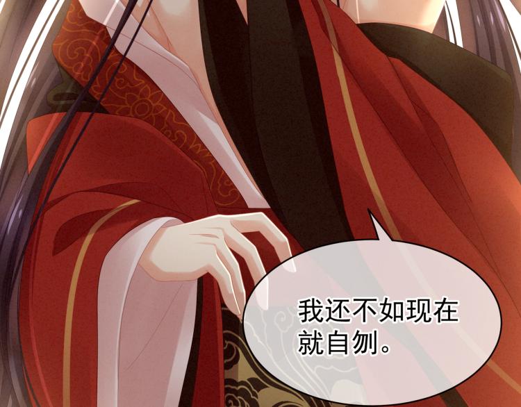 女帝多蓝颜韩漫全集-第11话 要你完完全全属于我无删减无遮挡章节图片 
