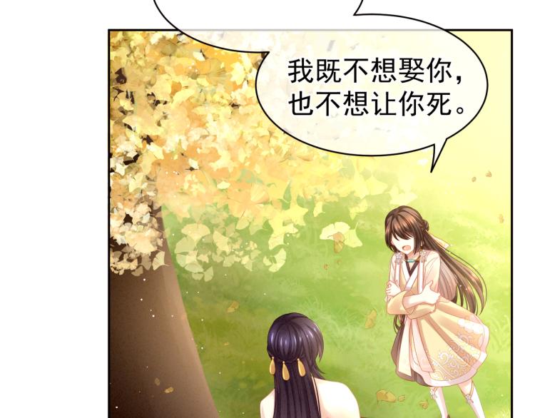 女帝多蓝颜韩漫全集-第11话 要你完完全全属于我无删减无遮挡章节图片 