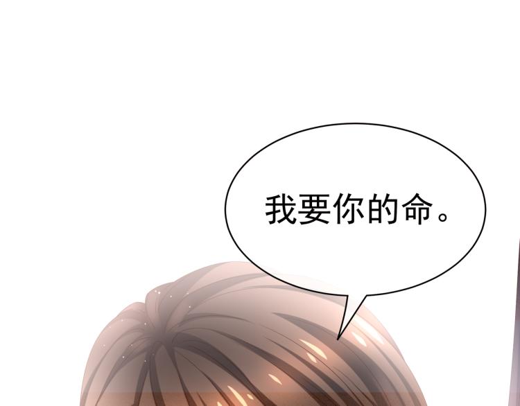 女帝多蓝颜韩漫全集-第11话 要你完完全全属于我无删减无遮挡章节图片 