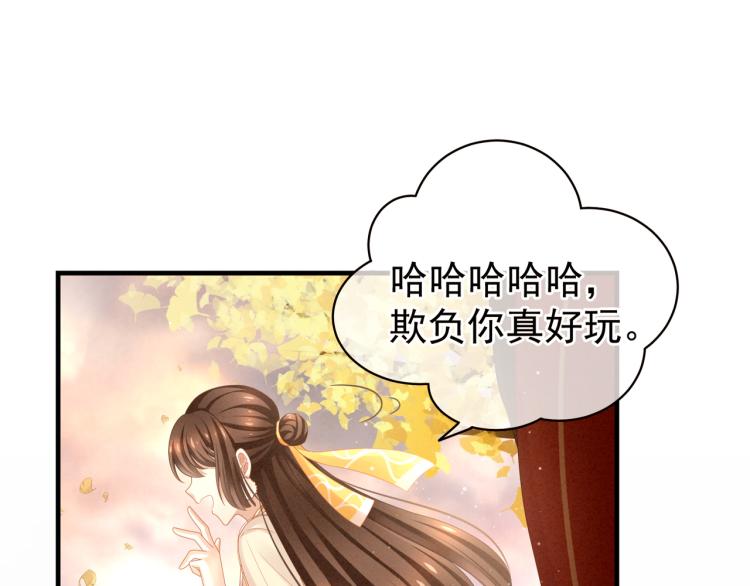 女帝多蓝颜韩漫全集-第11话 要你完完全全属于我无删减无遮挡章节图片 