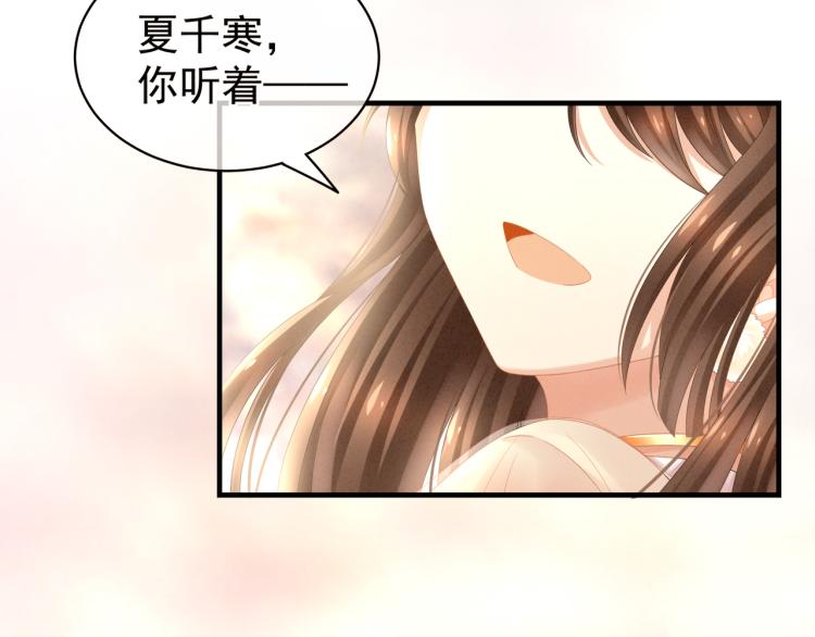 女帝多蓝颜韩漫全集-第11话 要你完完全全属于我无删减无遮挡章节图片 
