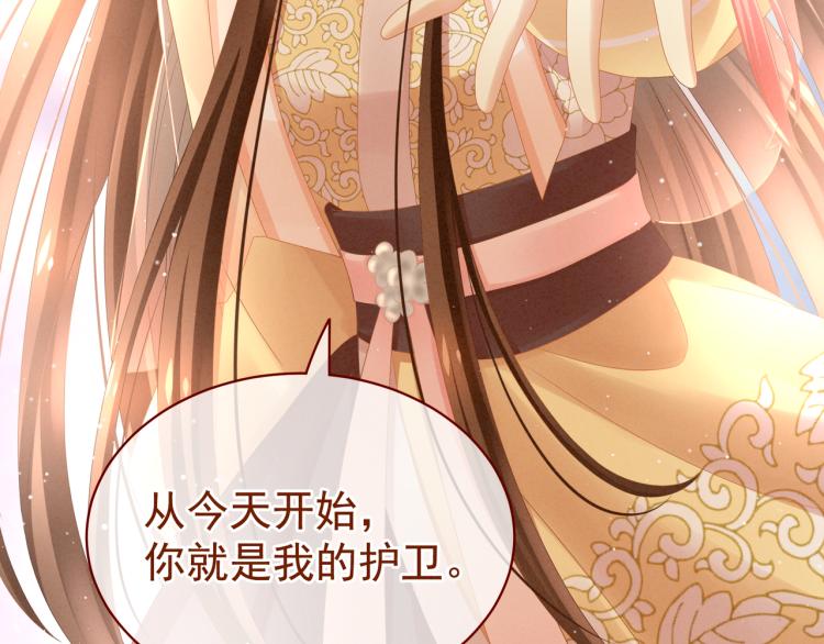 女帝多蓝颜韩漫全集-第11话 要你完完全全属于我无删减无遮挡章节图片 