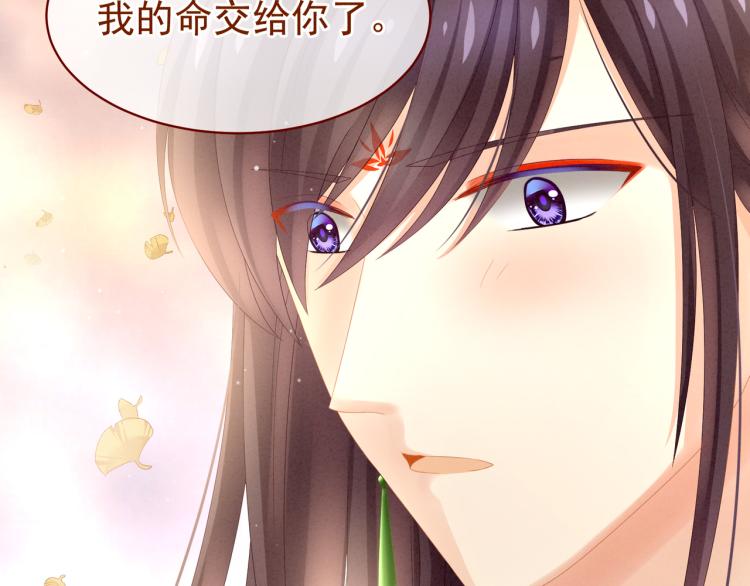 女帝多蓝颜韩漫全集-第11话 要你完完全全属于我无删减无遮挡章节图片 