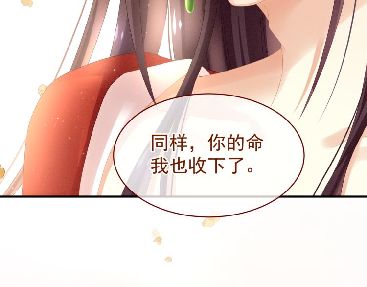 女帝多蓝颜韩漫全集-第11话 要你完完全全属于我无删减无遮挡章节图片 