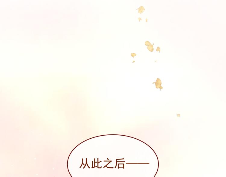 女帝多蓝颜韩漫全集-第11话 要你完完全全属于我无删减无遮挡章节图片 