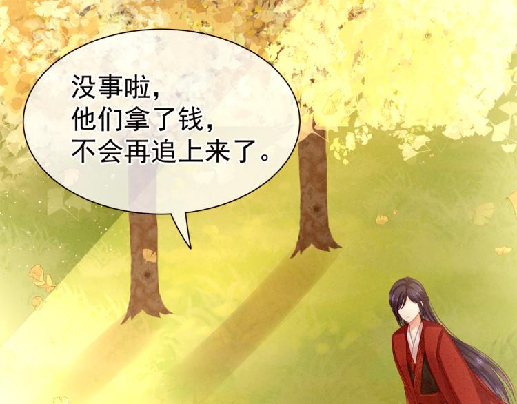 女帝多蓝颜韩漫全集-第11话 要你完完全全属于我无删减无遮挡章节图片 