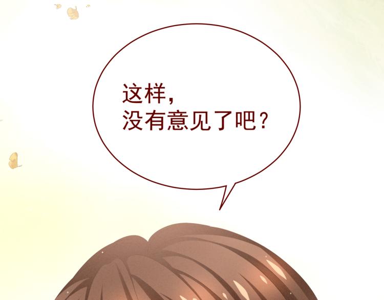 女帝多蓝颜韩漫全集-第11话 要你完完全全属于我无删减无遮挡章节图片 