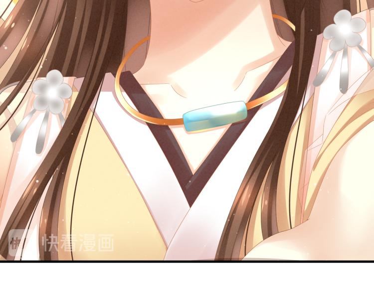 女帝多蓝颜韩漫全集-第11话 要你完完全全属于我无删减无遮挡章节图片 