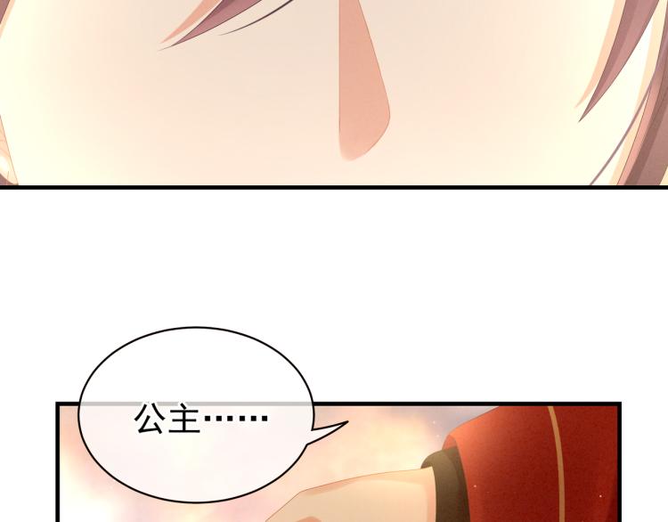 女帝多蓝颜韩漫全集-第11话 要你完完全全属于我无删减无遮挡章节图片 