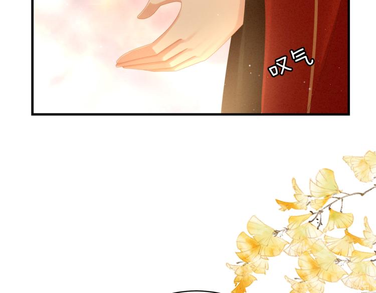 女帝多蓝颜韩漫全集-第11话 要你完完全全属于我无删减无遮挡章节图片 