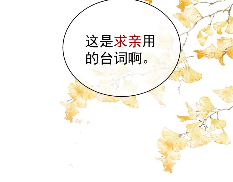 女帝多蓝颜韩漫全集-第11话 要你完完全全属于我无删减无遮挡章节图片 