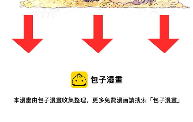 女帝多蓝颜韩漫全集-第11话 要你完完全全属于我无删减无遮挡章节图片 