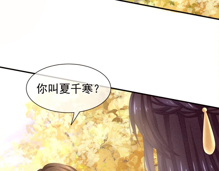 女帝多蓝颜韩漫全集-第11话 要你完完全全属于我无删减无遮挡章节图片 