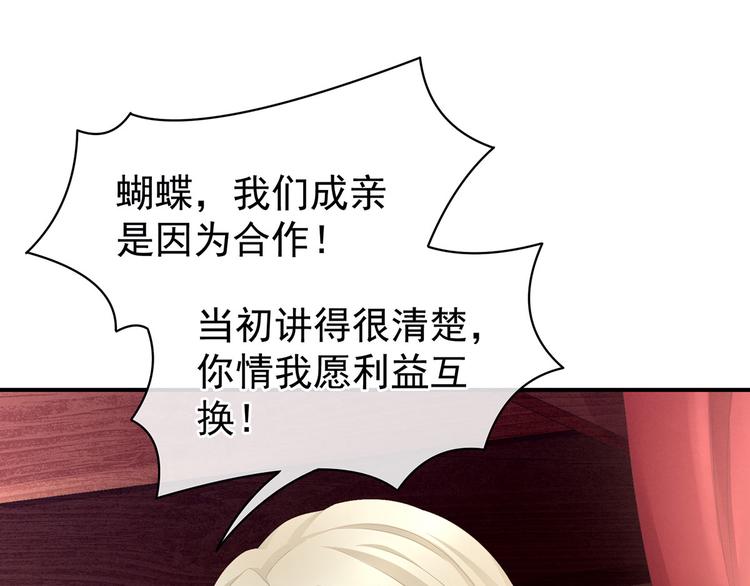 女帝多蓝颜韩漫全集-第106话 爆发无删减无遮挡章节图片 