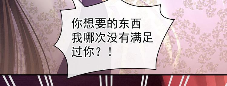 女帝多蓝颜韩漫全集-第106话 爆发无删减无遮挡章节图片 