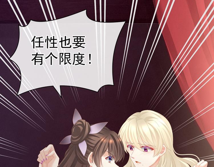 女帝多蓝颜韩漫全集-第106话 爆发无删减无遮挡章节图片 