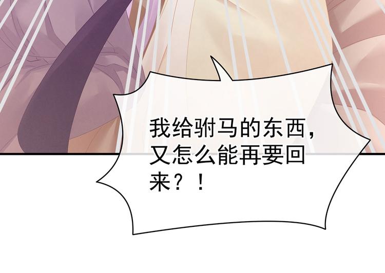女帝多蓝颜韩漫全集-第106话 爆发无删减无遮挡章节图片 